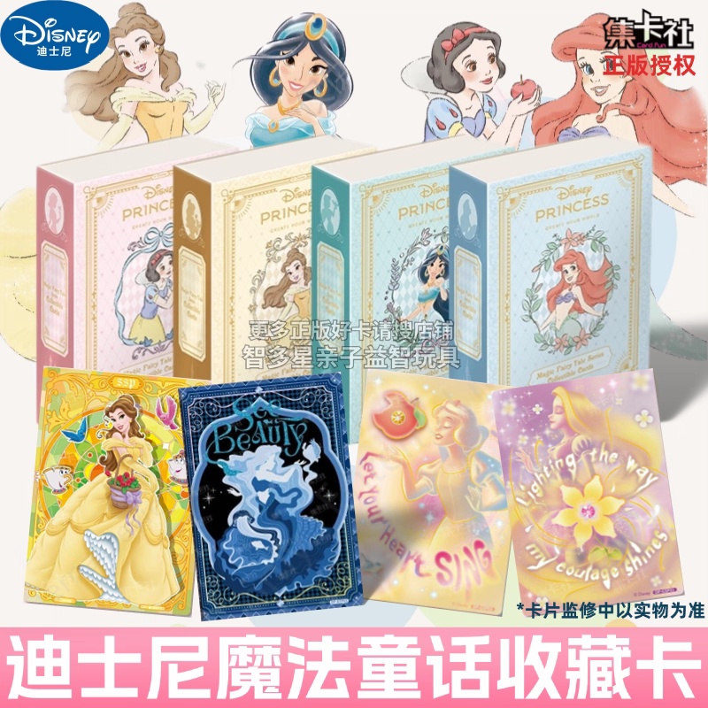 Board Game Box - Genuine Card.Fun Disney Princess Cards Magic