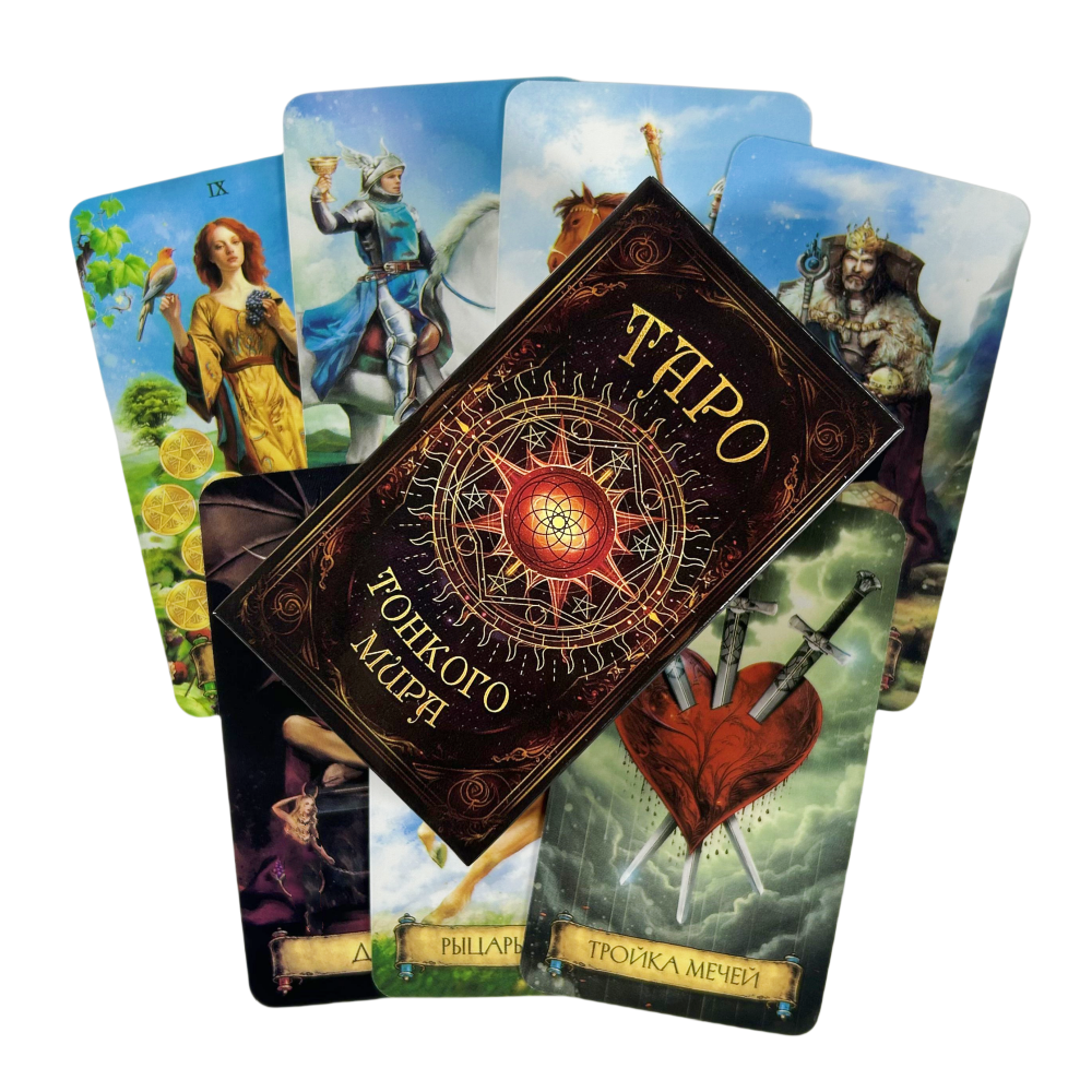 Board Game Horror - Russian Tarot Cards ОТКРОЙТЕ МИГИЮ ТЯРО