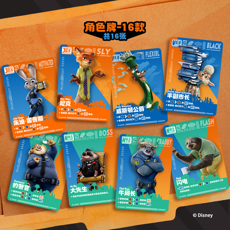 Board Game Fun - Disney Zootopia 2 Trading Cards, Anime
