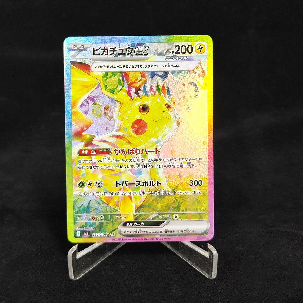 DIY Proxy PTCG Japanese Pikach - Board Game Diy recensione e prezzo