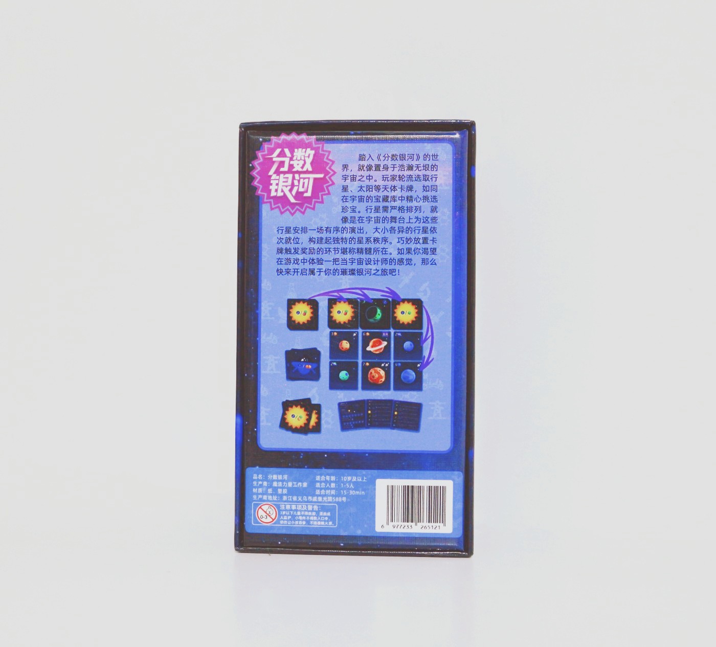 Point Galaxy  Board Game - a f - Board Game Sequence recensione e prezzo