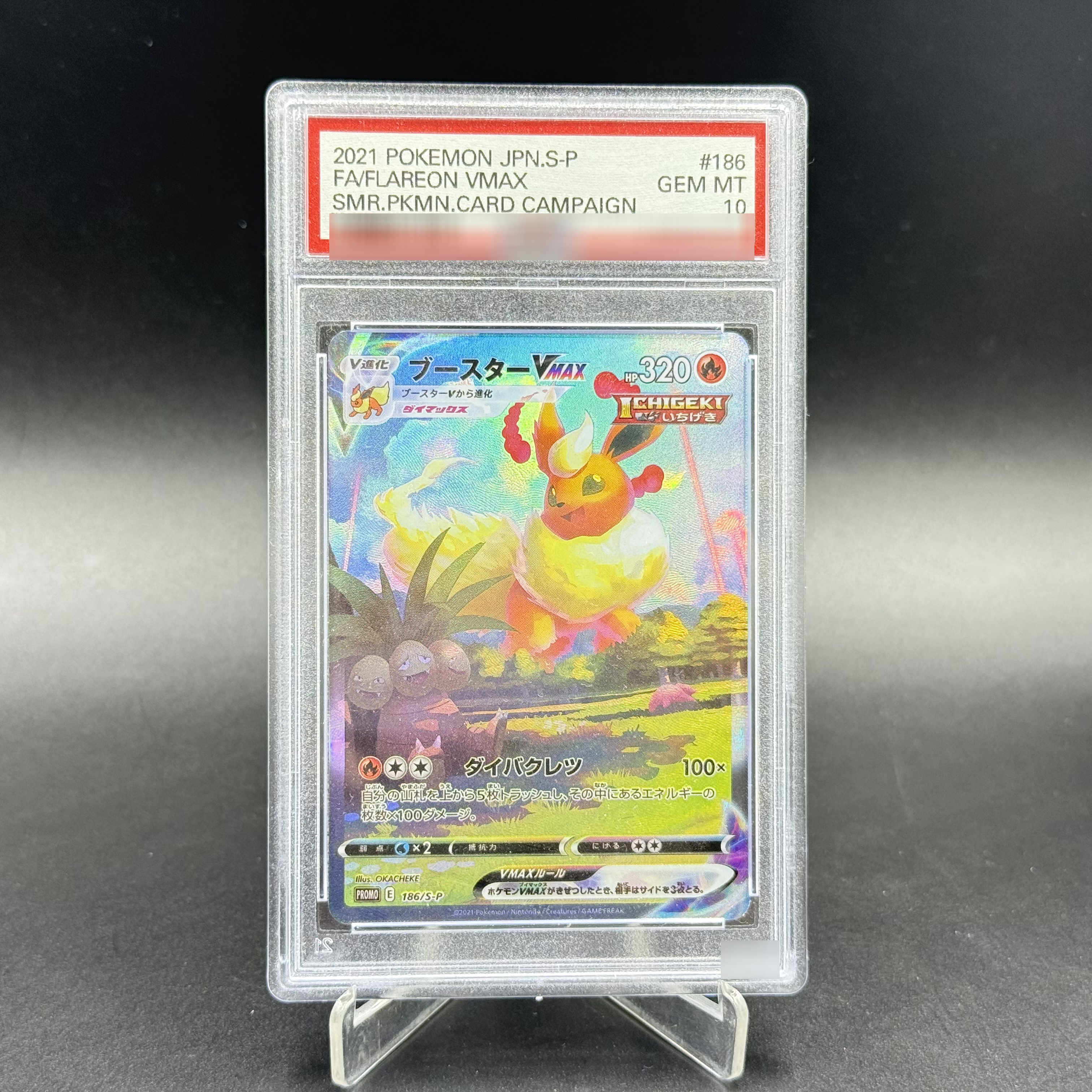 PKM Card Promo S-P Vmax Series - Board Game Pokemon recensione e prezzo