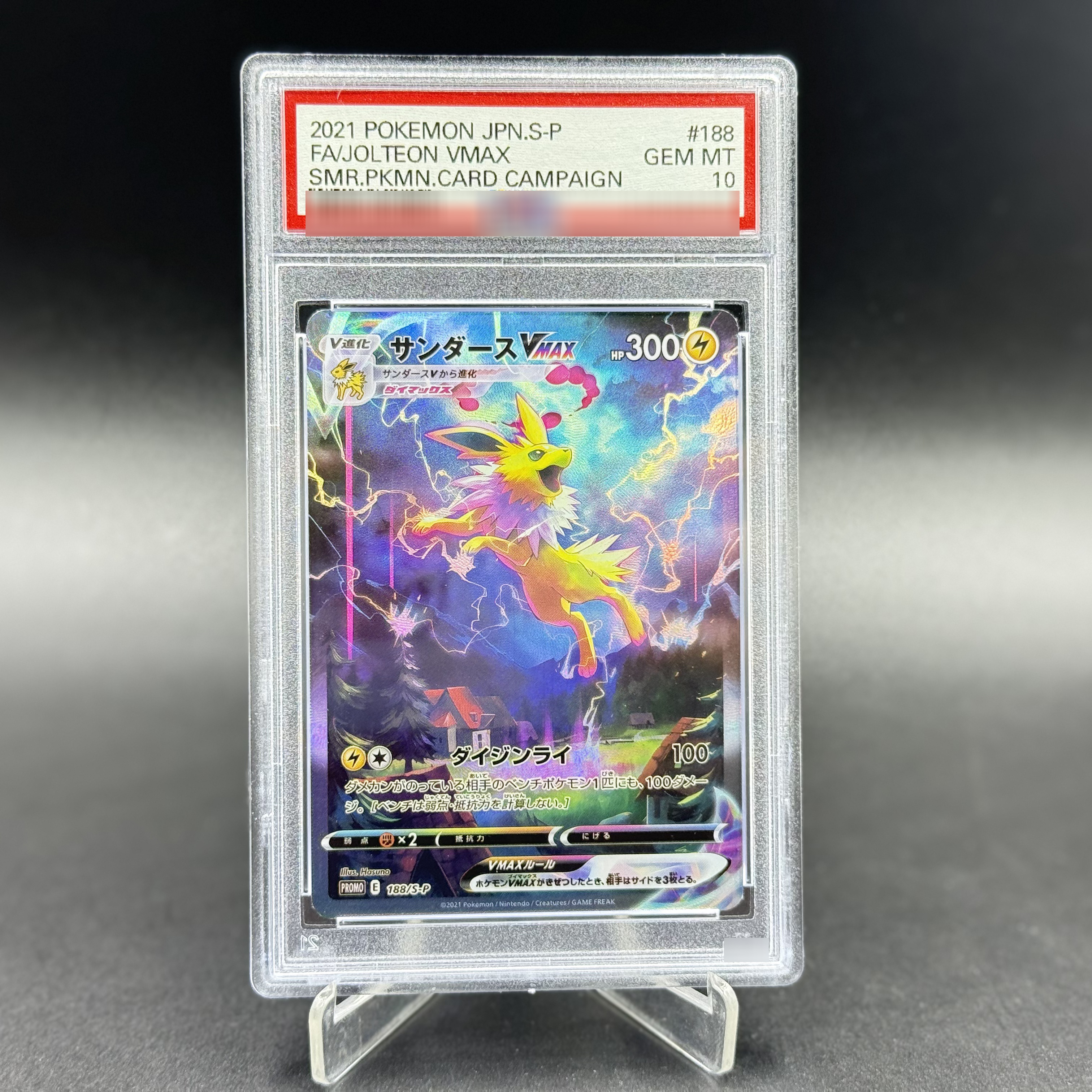 PKM Card Promo S-P Vmax Series - Board Game Pokemon recensione e prezzo