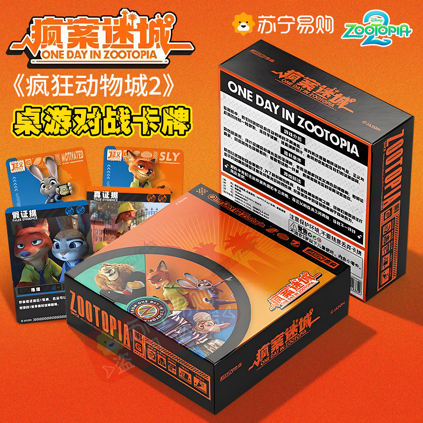 Disney Zootopia 2 Trading Card - Board Game Fun recensione e prezzo