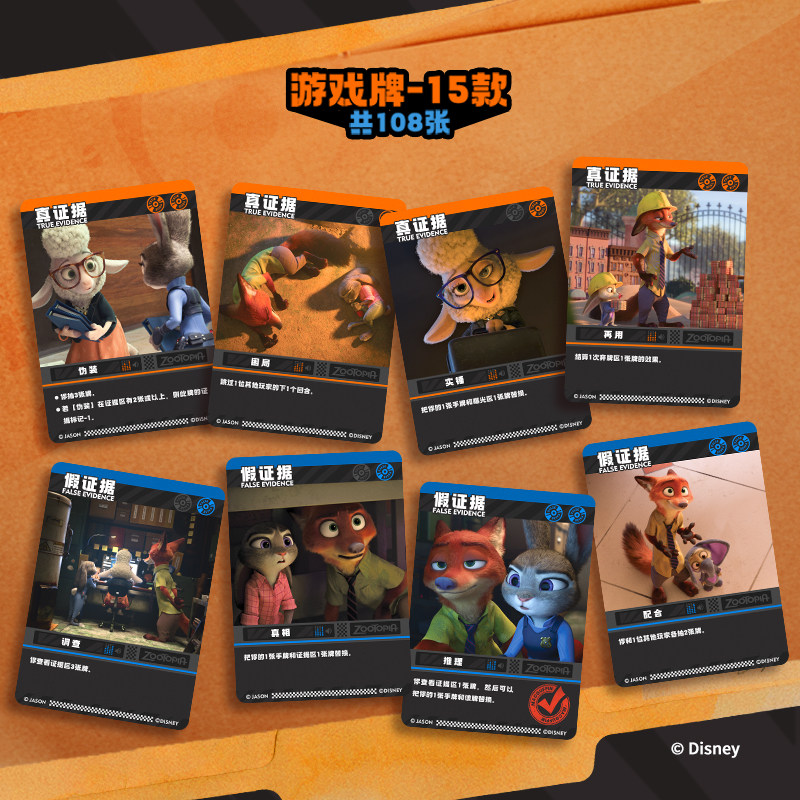 Disney Zootopia 2 Trading Card - Board Game Fun recensione e prezzo